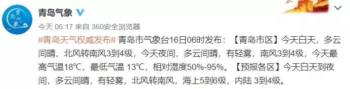 大风|最低0℃+大风！中到大雨！明天起，青岛天气“大反转”