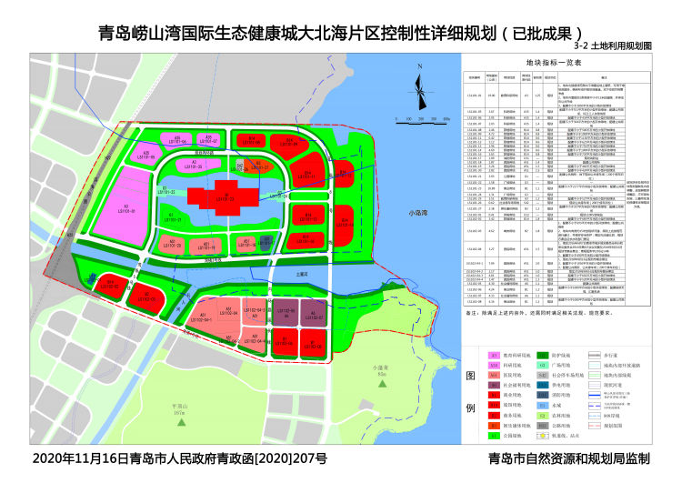 定位公布!崂山湾国际生态健康城四个片区控规获批