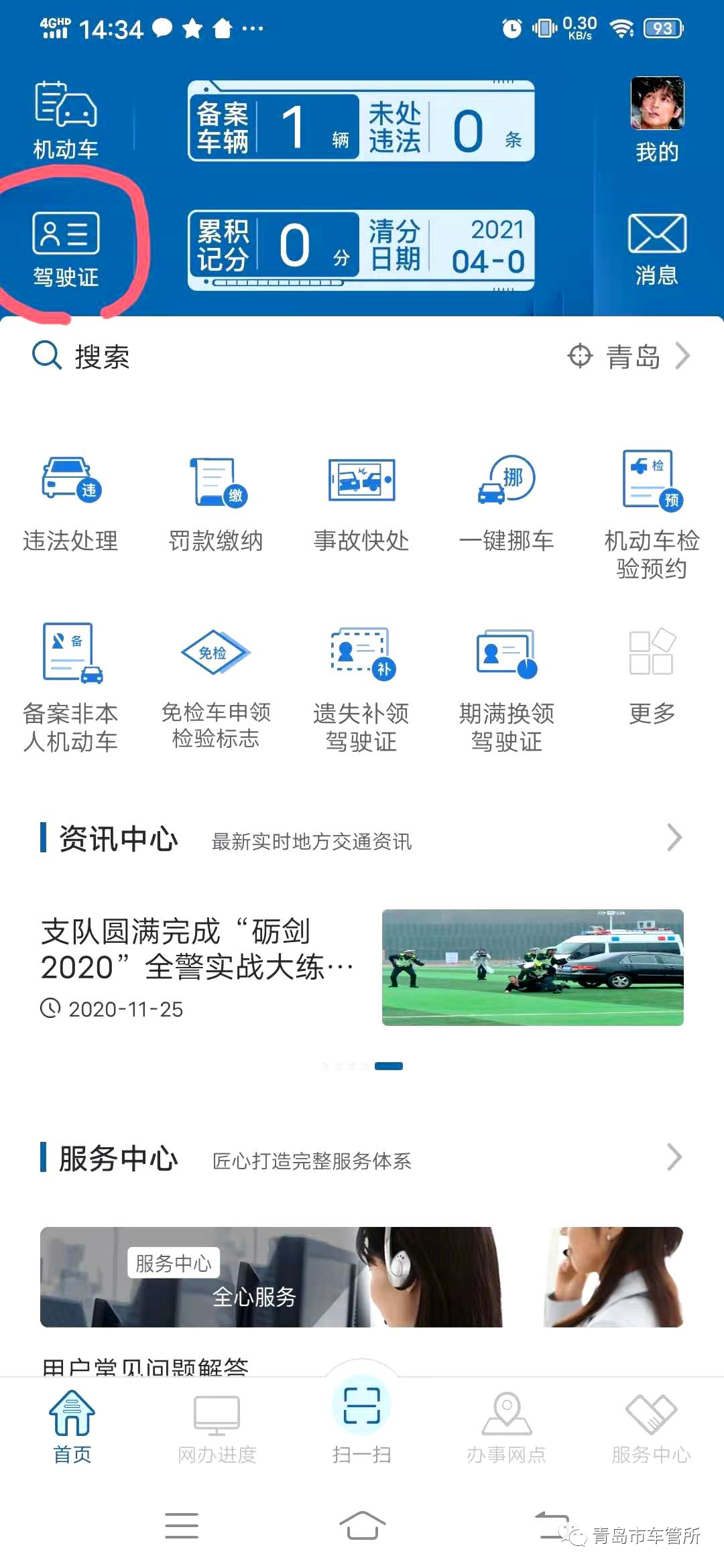 00302679588_9ffc5798.png