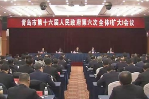 市十六届人民政府第六次全体扩大会议召开
