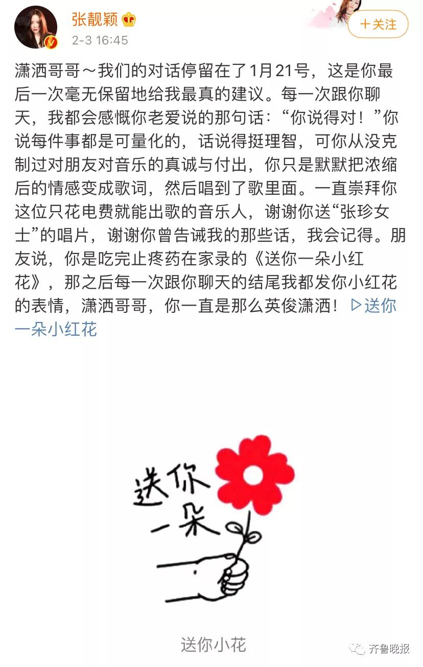 送你一朵小红花词曲谱子_送你一朵小红花谱子(5)