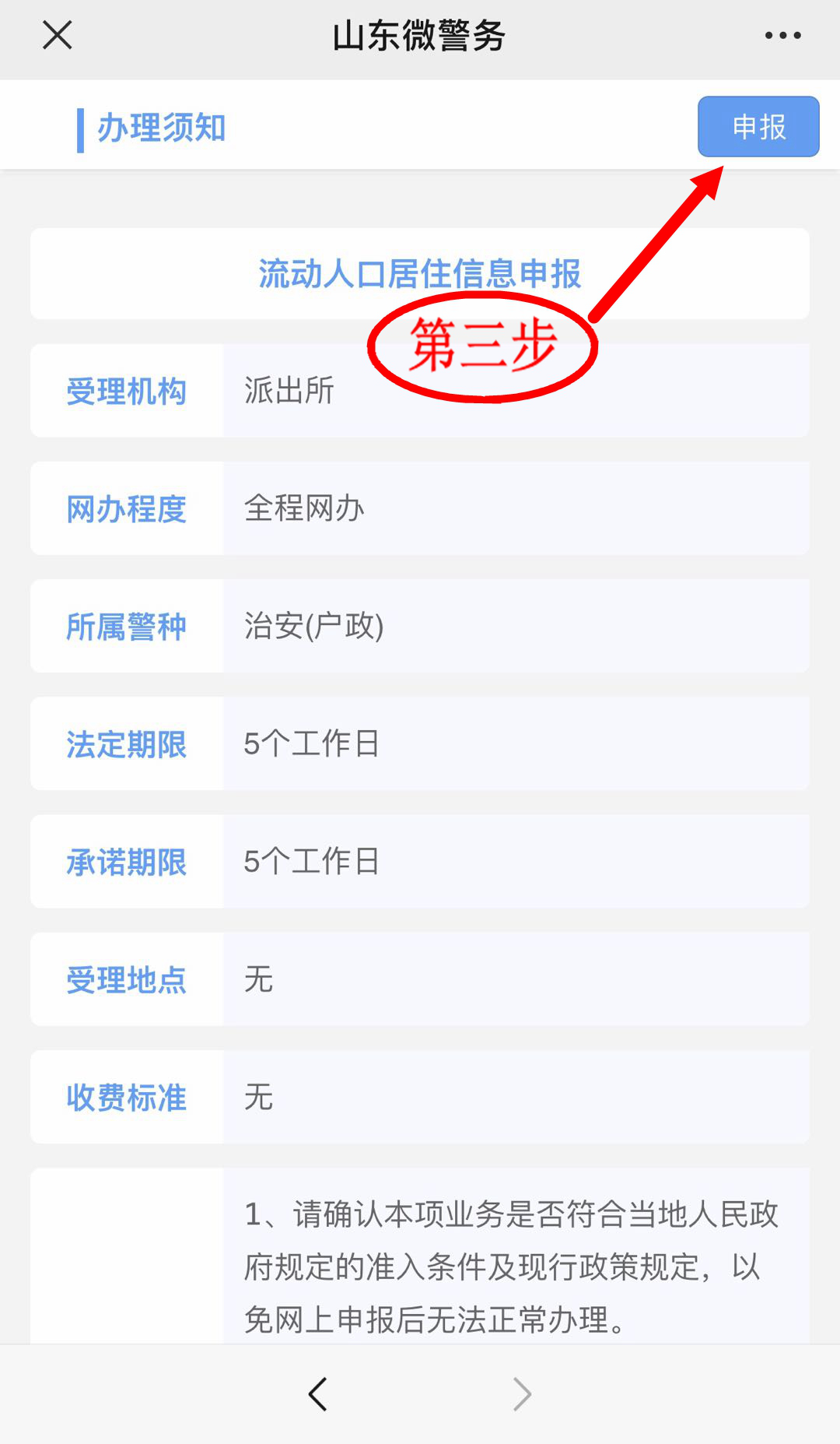 中山流动人口信息网站_中山人口(3)