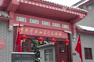 沂水王庄：星火燎原 山东抗战从这里走来