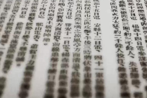 百集文献纪录片《山河岁月》第二十二集《红星照耀中国》