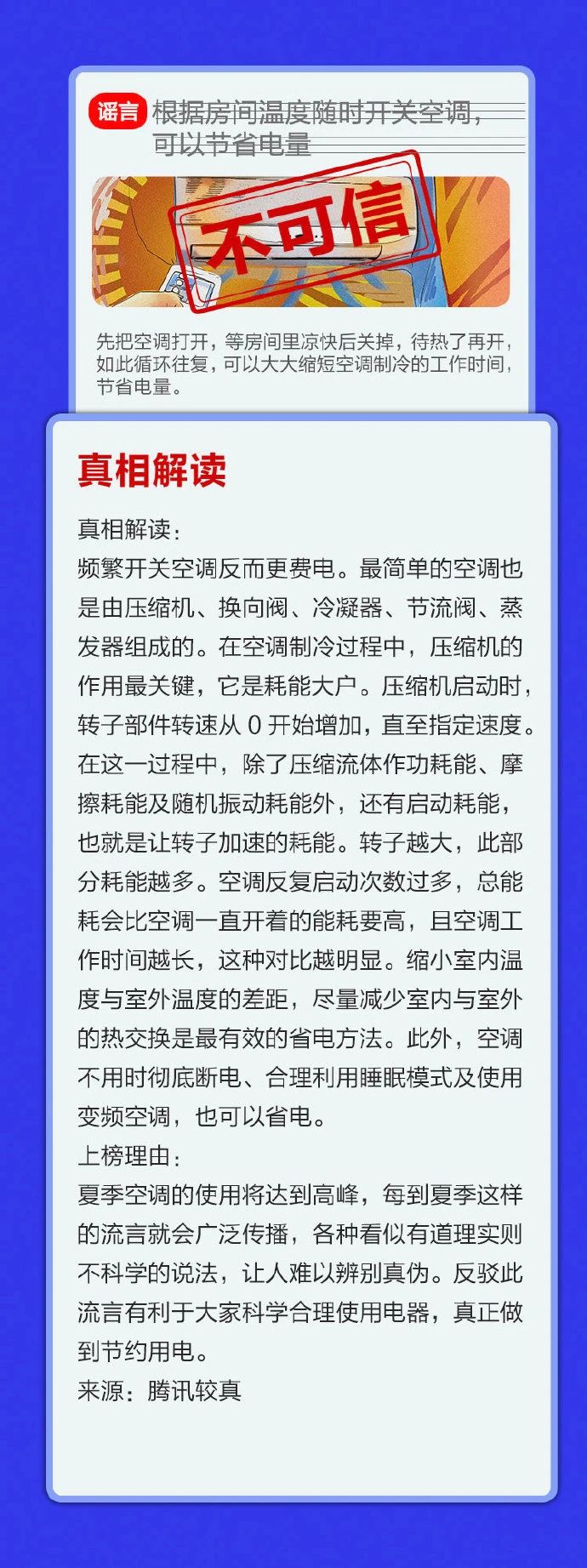 谣言|6月“科学”流言榜来啦！这些谣言别再信！