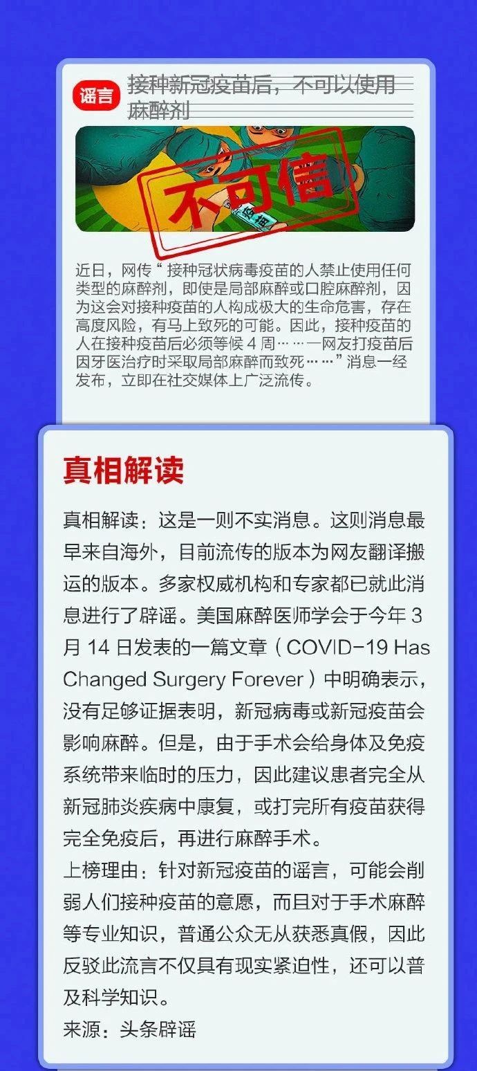 谣言|6月“科学”流言榜来啦！这些谣言别再信！