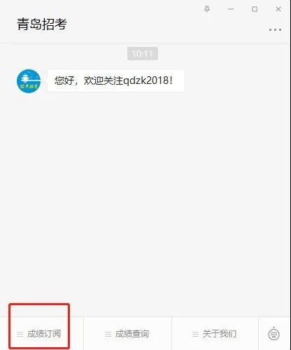 中考|7月12日8点以后查分！2021青岛中考查分、录取、报到等相关提醒