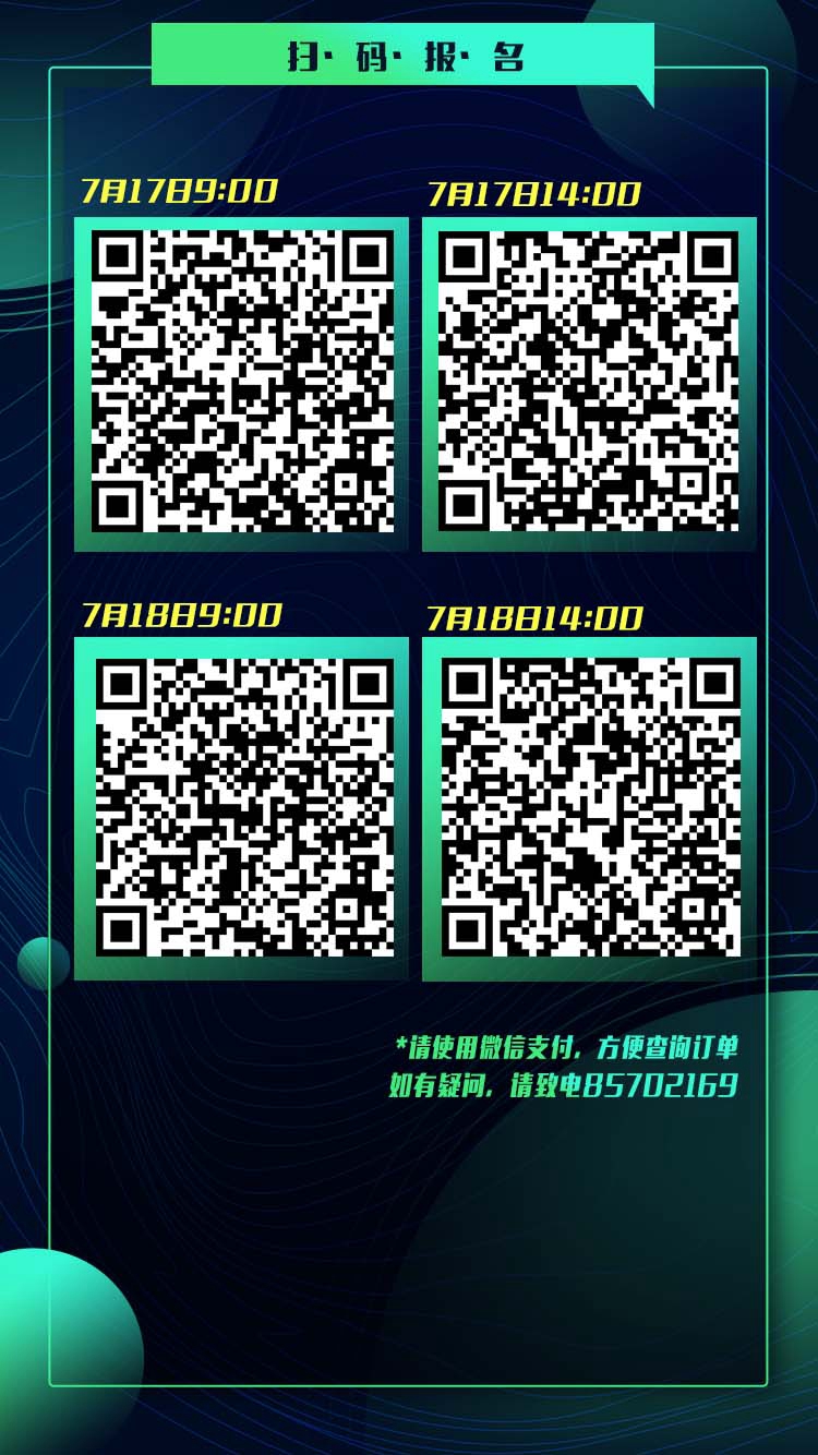 分享会|爱青岛2021暑期教育分享会重磅来袭！本周17日、18日干货大放送！速来抢位