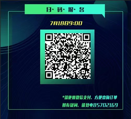 分享会|终于来了！2021爱青岛暑期教育分享会首场开讲