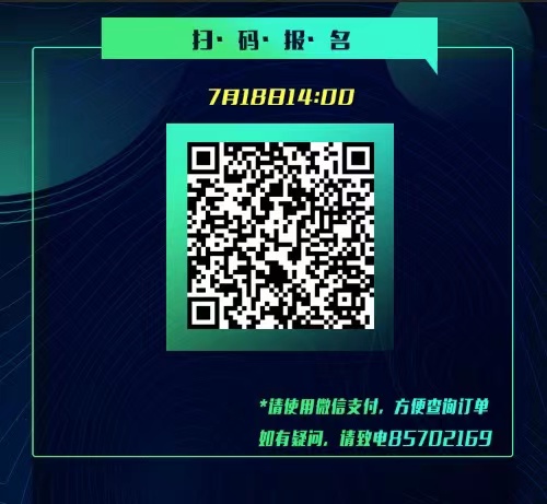 分享会|终于来了！2021爱青岛暑期教育分享会首场开讲