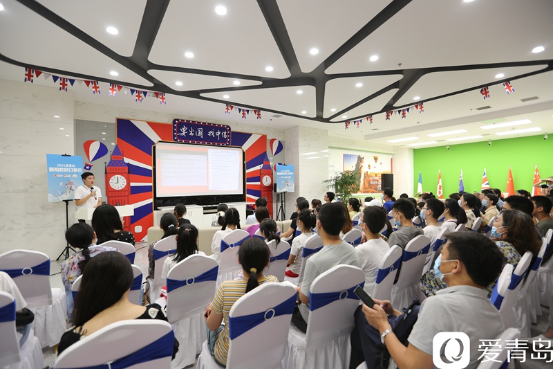 分享会|终于来了！2021爱青岛暑期教育分享会首场开讲