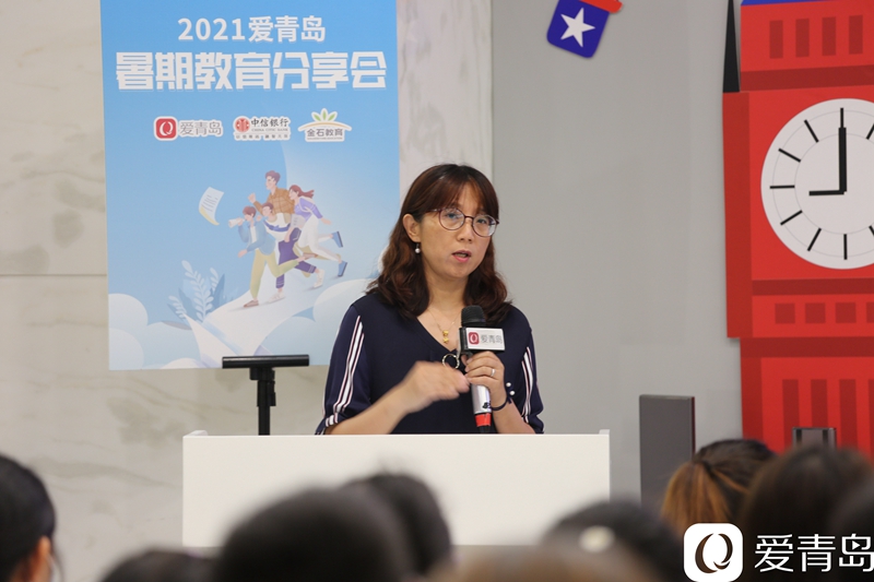 分享会|终于来了！2021爱青岛暑期教育分享会首场开讲
