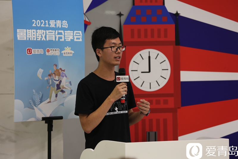 分享会|终于来了！2021爱青岛暑期教育分享会首场开讲