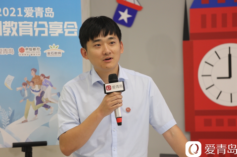 分享会|终于来了！2021爱青岛暑期教育分享会首场开讲