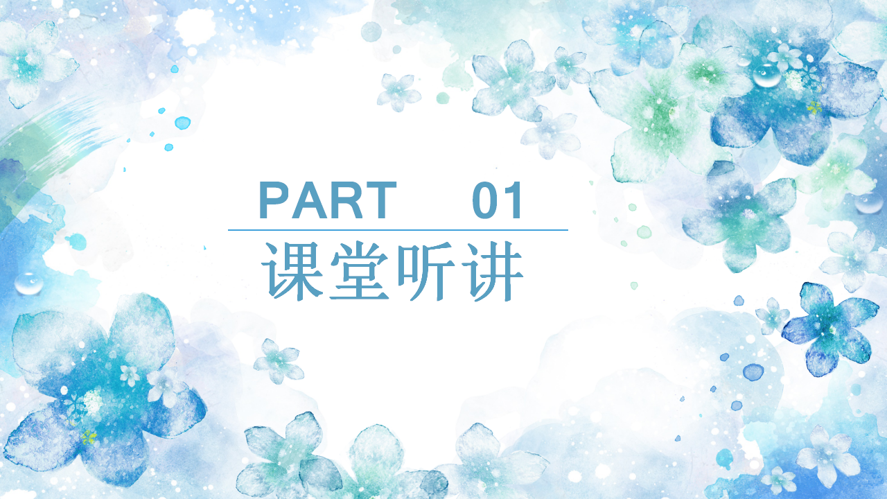 分享会|暑期分享会PPT大放送｜王一一