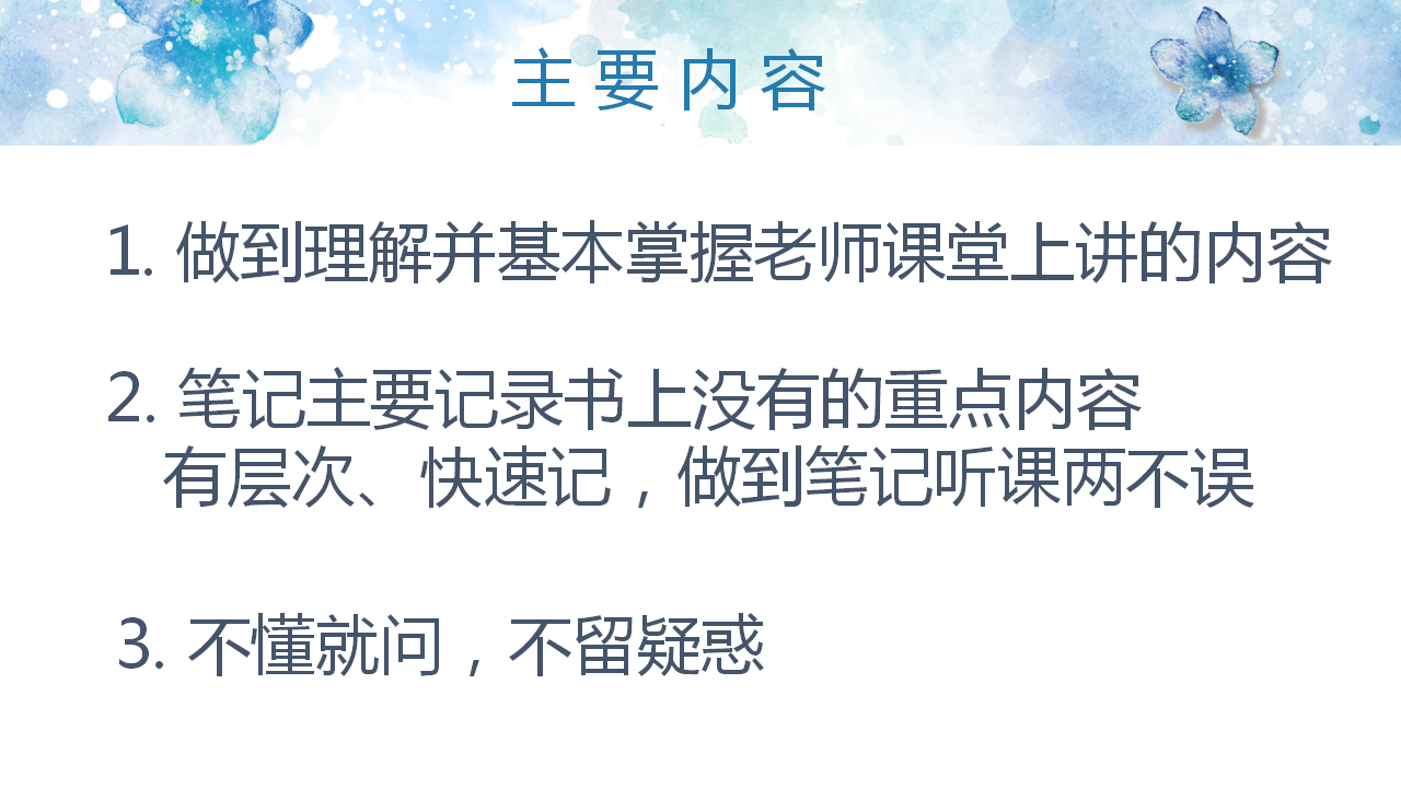 分享会|暑期分享会PPT大放送｜王一一