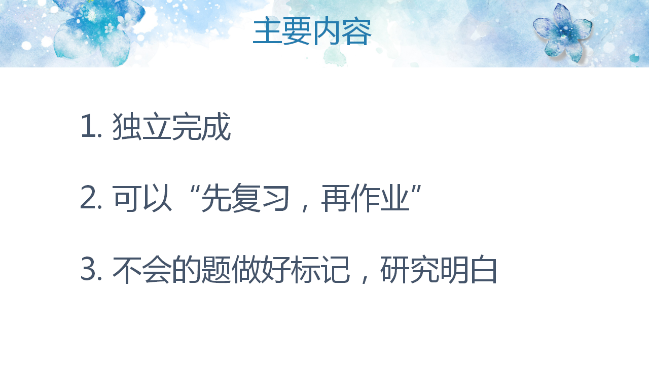 分享会|暑期分享会PPT大放送｜王一一