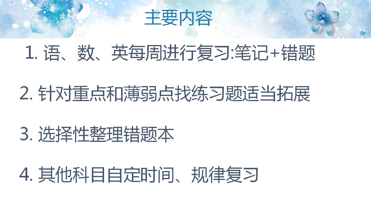 分享会|暑期分享会PPT大放送｜王一一