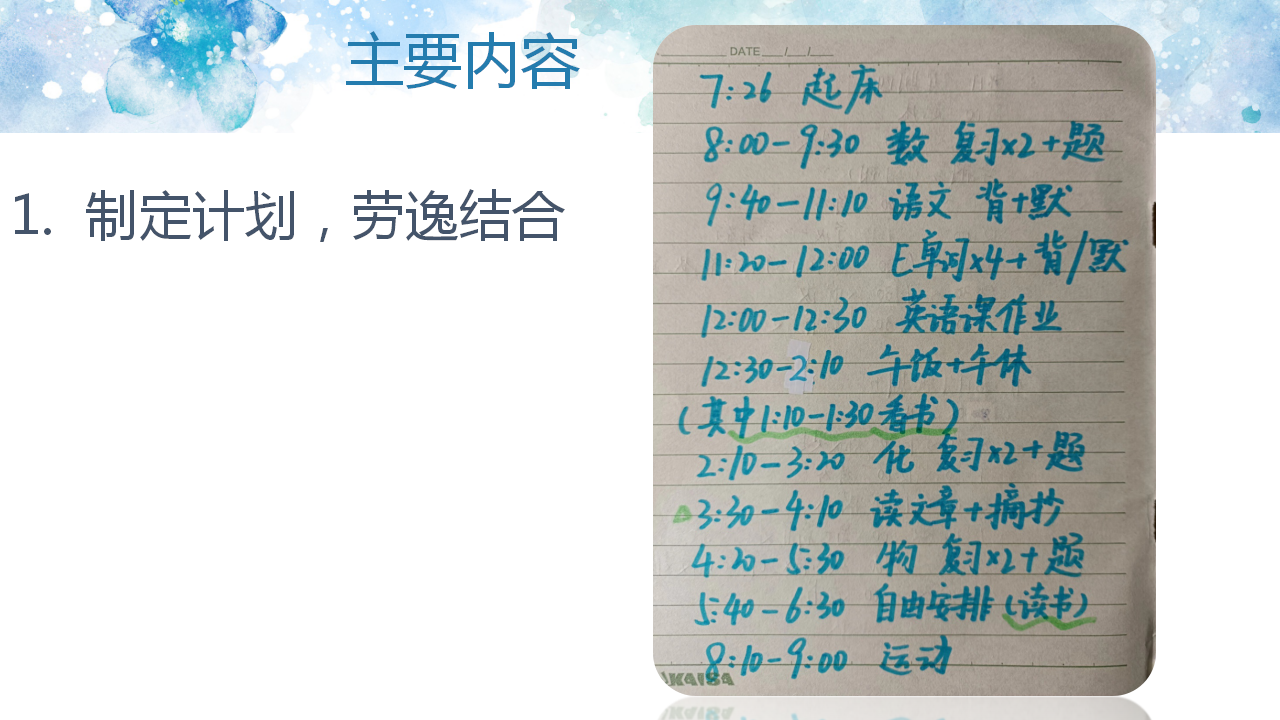 分享会|暑期分享会PPT大放送｜王一一