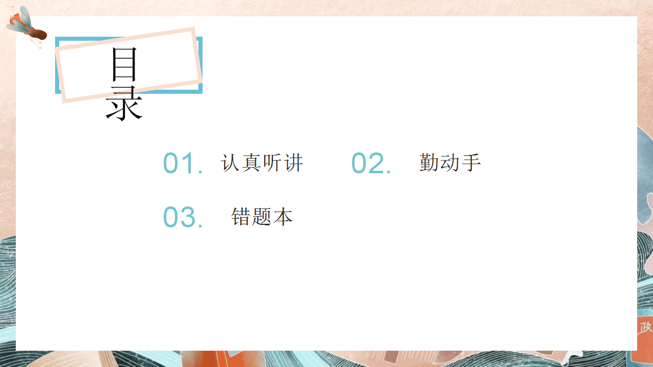分享会|暑期分享会PPT大放送｜颜璞玉