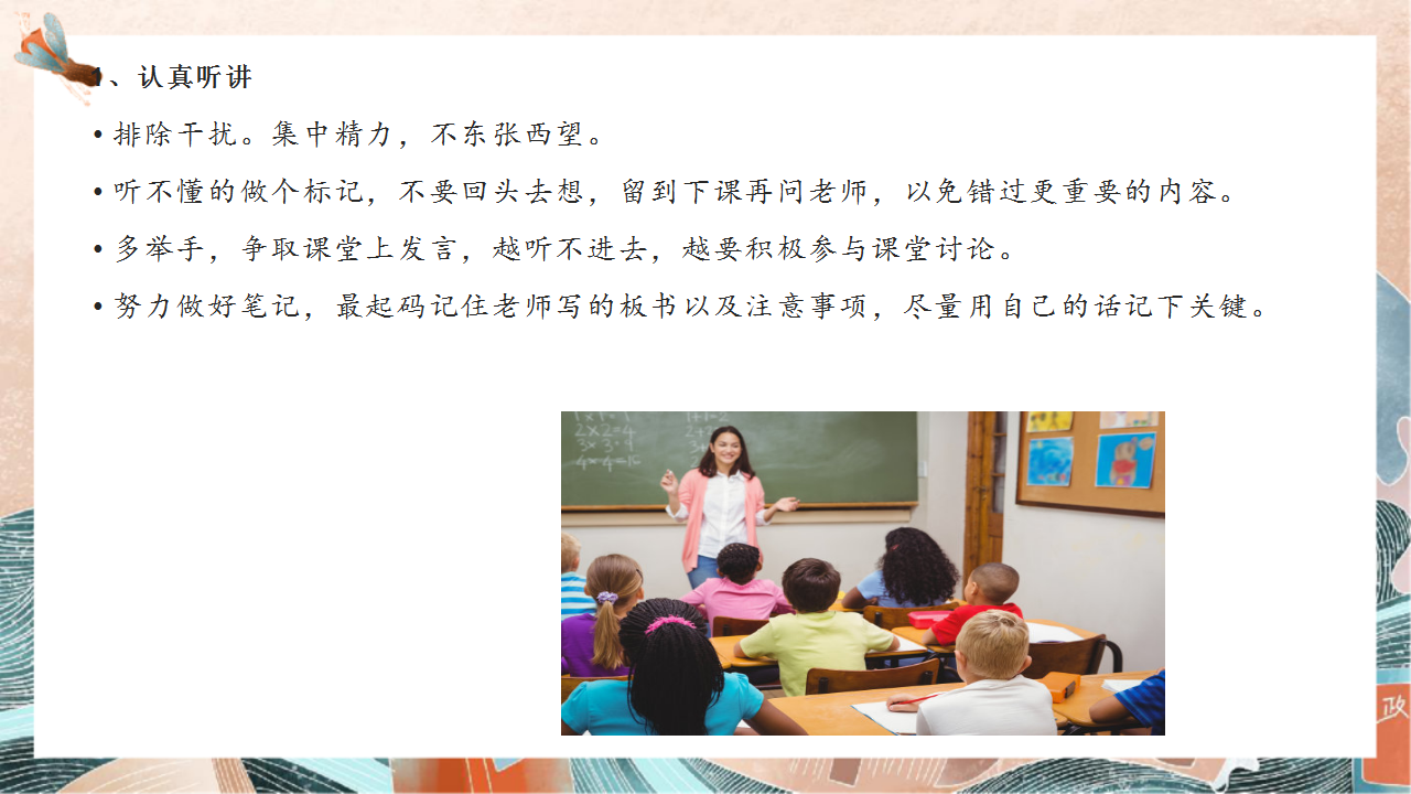 分享会|暑期分享会PPT大放送｜颜璞玉