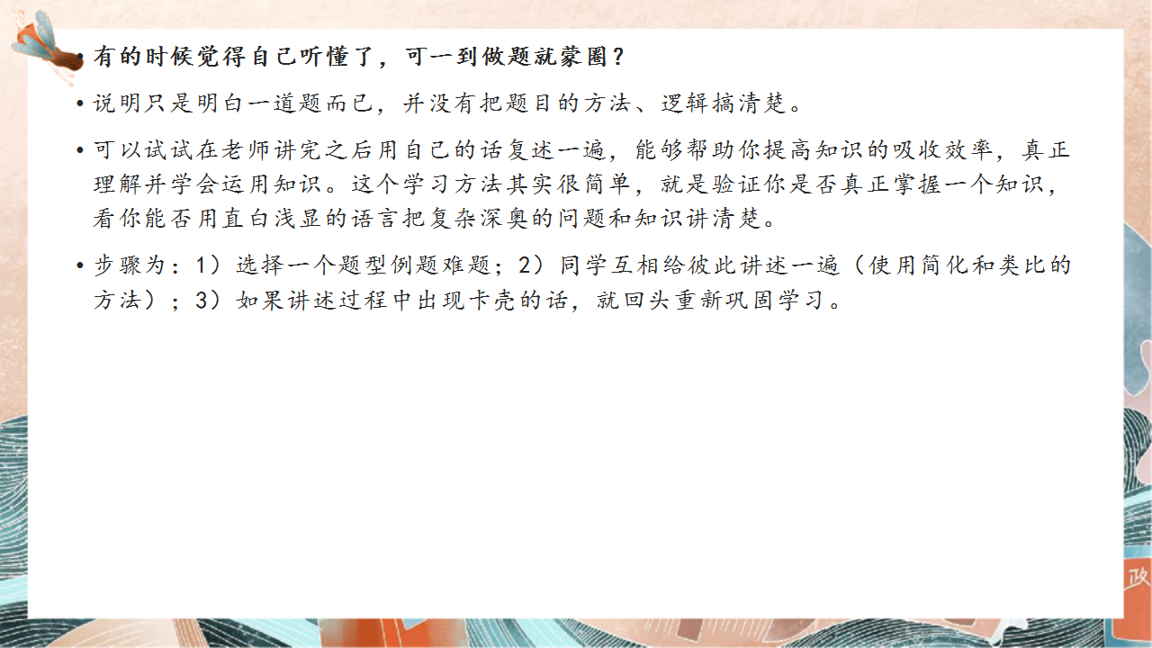 分享会|暑期分享会PPT大放送｜颜璞玉