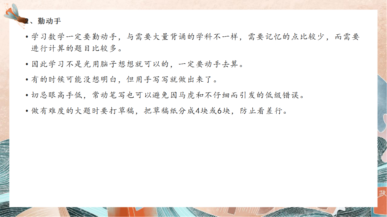 分享会|暑期分享会PPT大放送｜颜璞玉