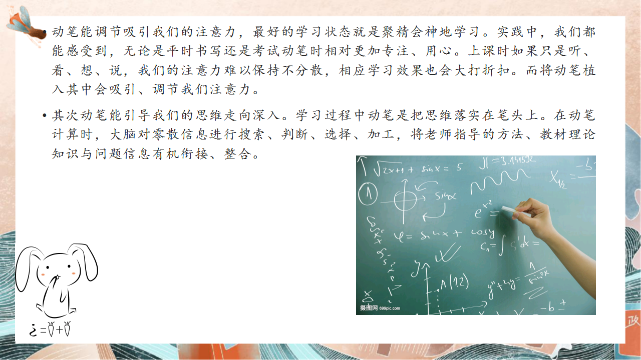 分享会|暑期分享会PPT大放送｜颜璞玉