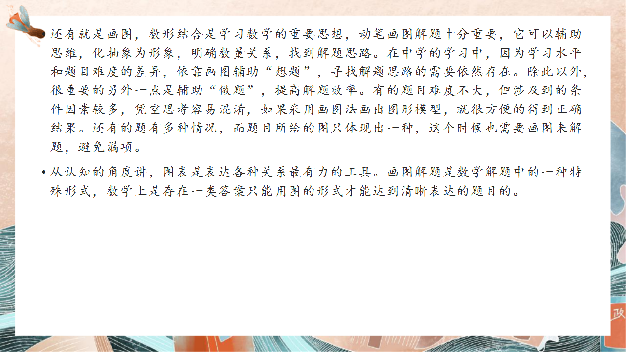 分享会|暑期分享会PPT大放送｜颜璞玉