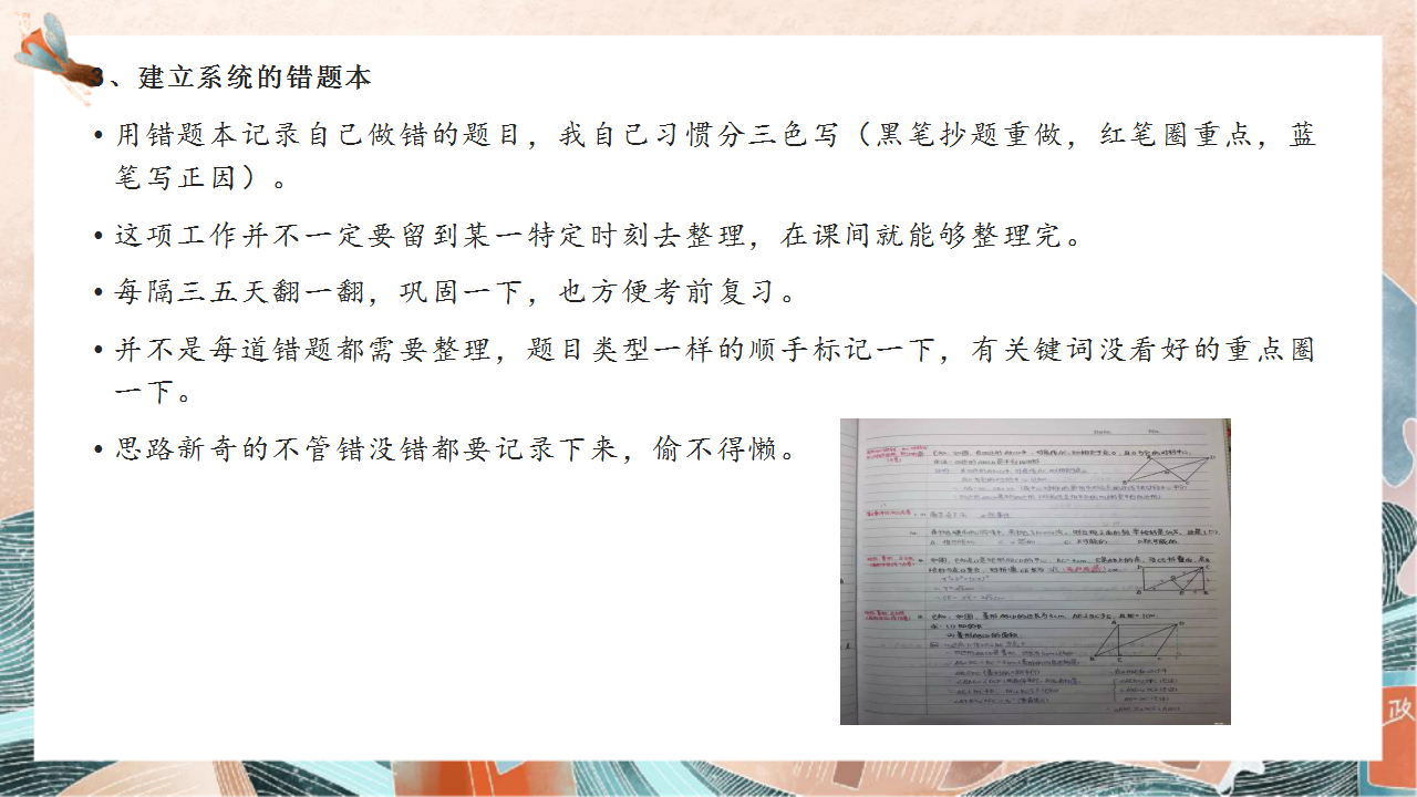 分享会|暑期分享会PPT大放送｜颜璞玉