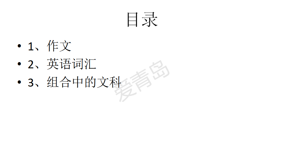 分享会|暑期分享会PPT大放送｜万赫