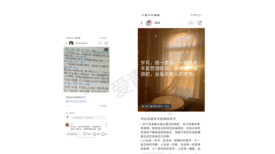 分享会|暑期分享会PPT大放送｜万赫