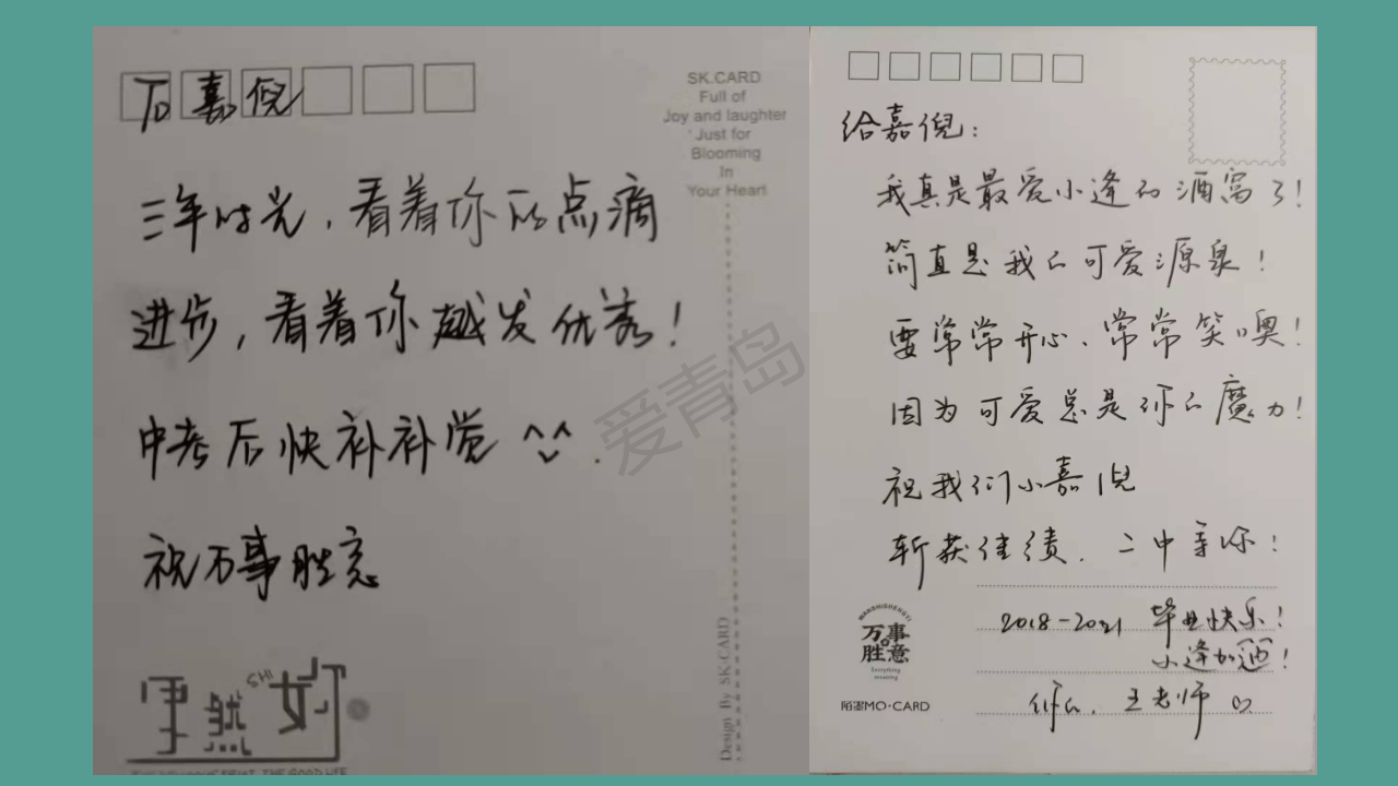 分享会|暑期分享会PPT大放送｜逄嘉倪