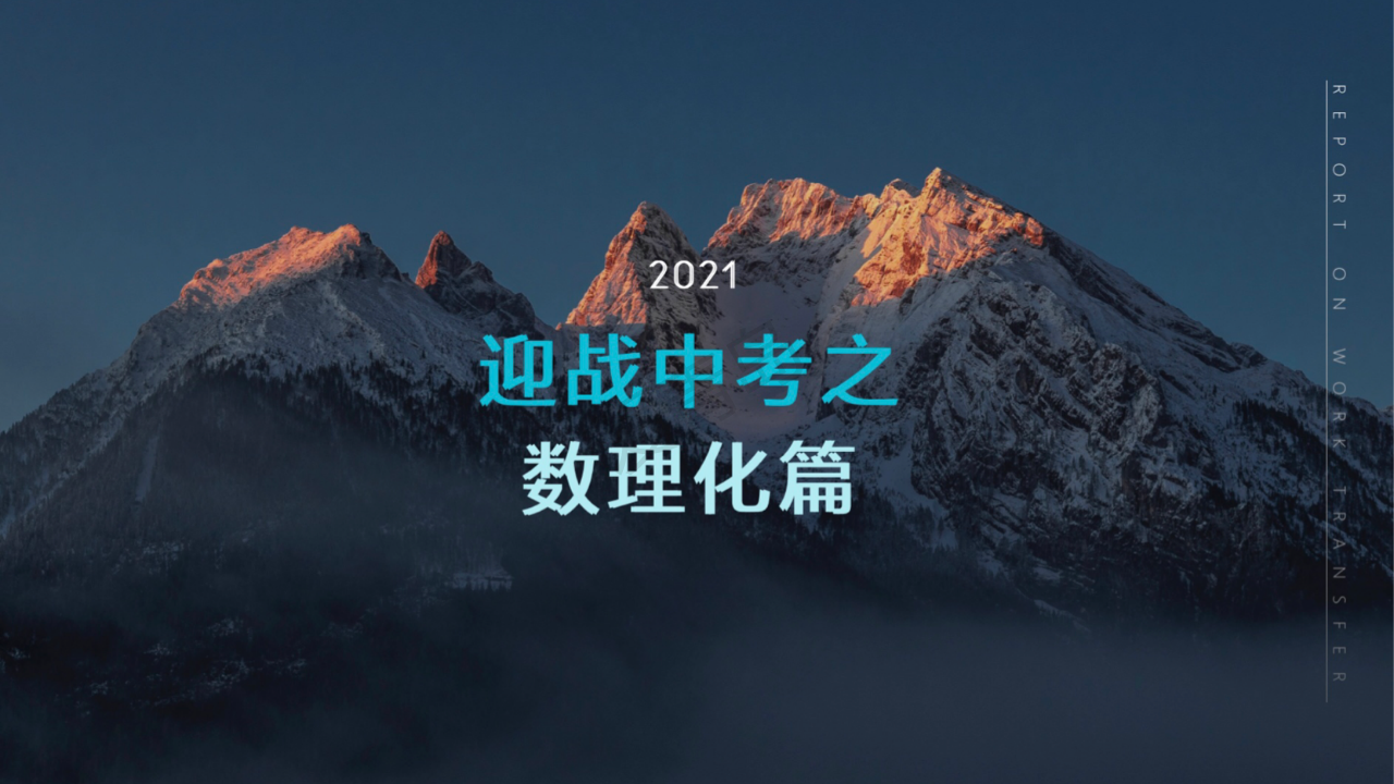 分享会|暑期分享会PPT大放送｜刘昊洋