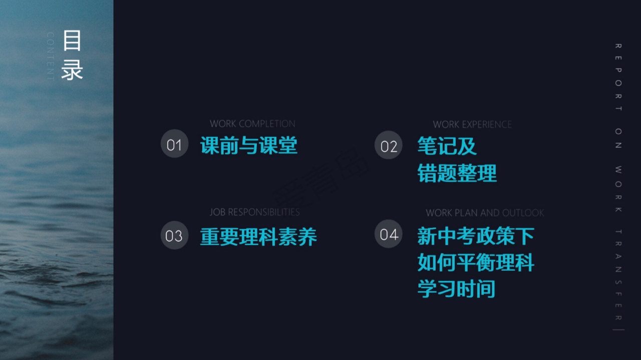 分享会|暑期分享会PPT大放送｜刘昊洋