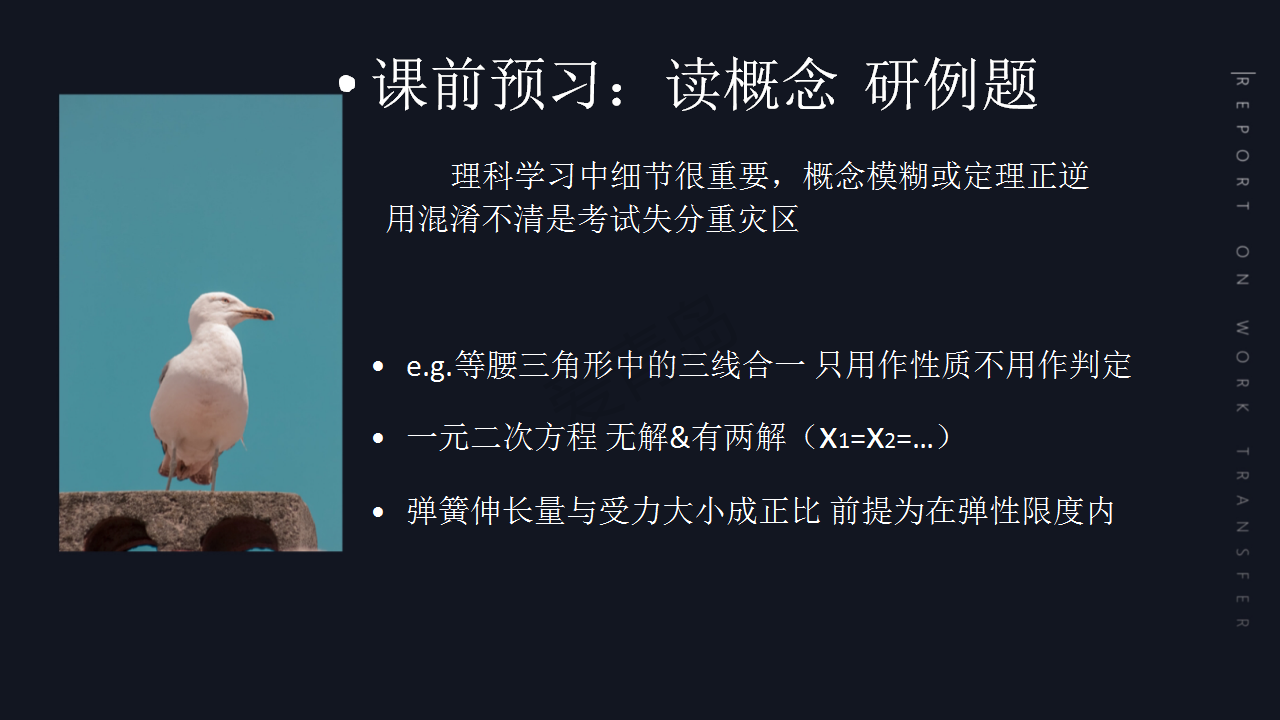 分享会|暑期分享会PPT大放送｜刘昊洋