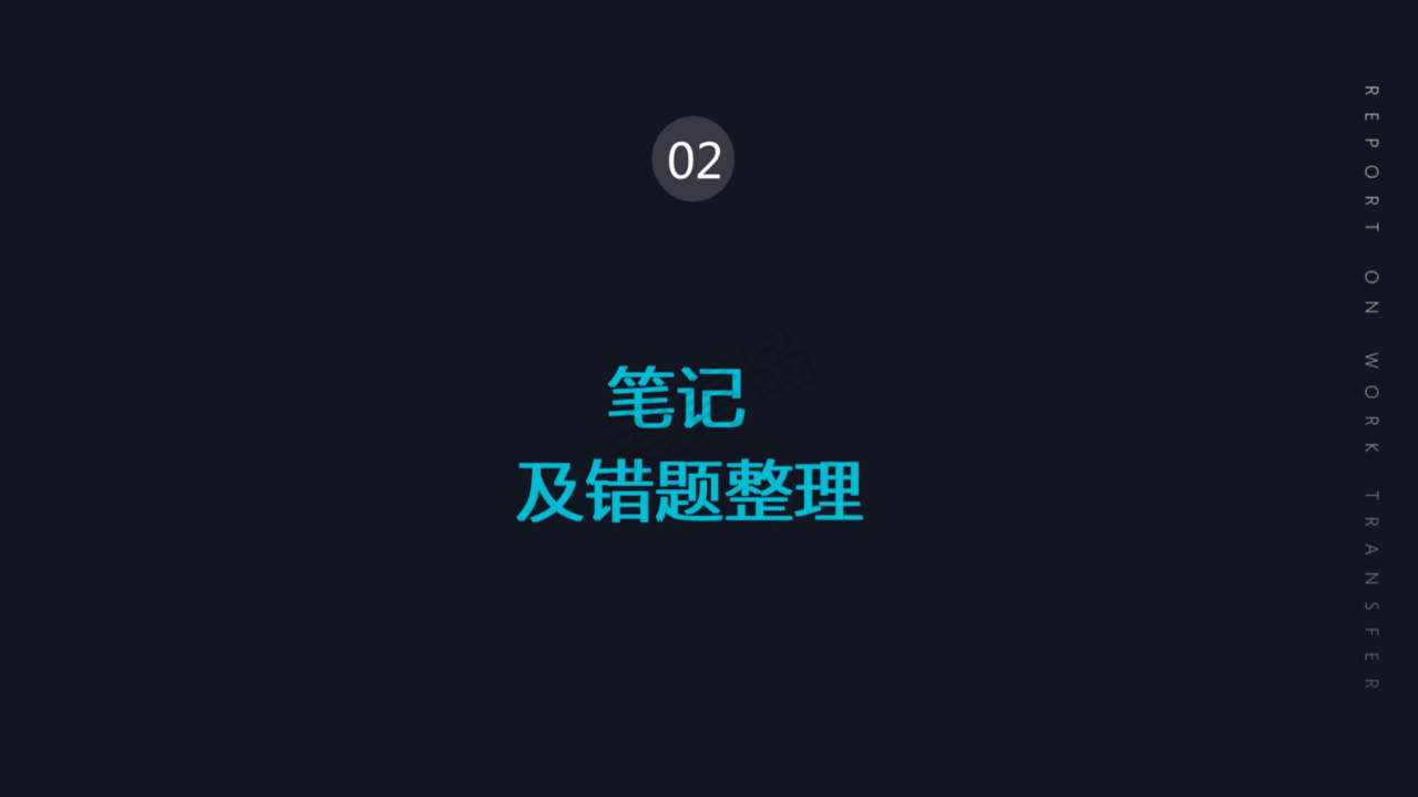 分享会|暑期分享会PPT大放送｜刘昊洋