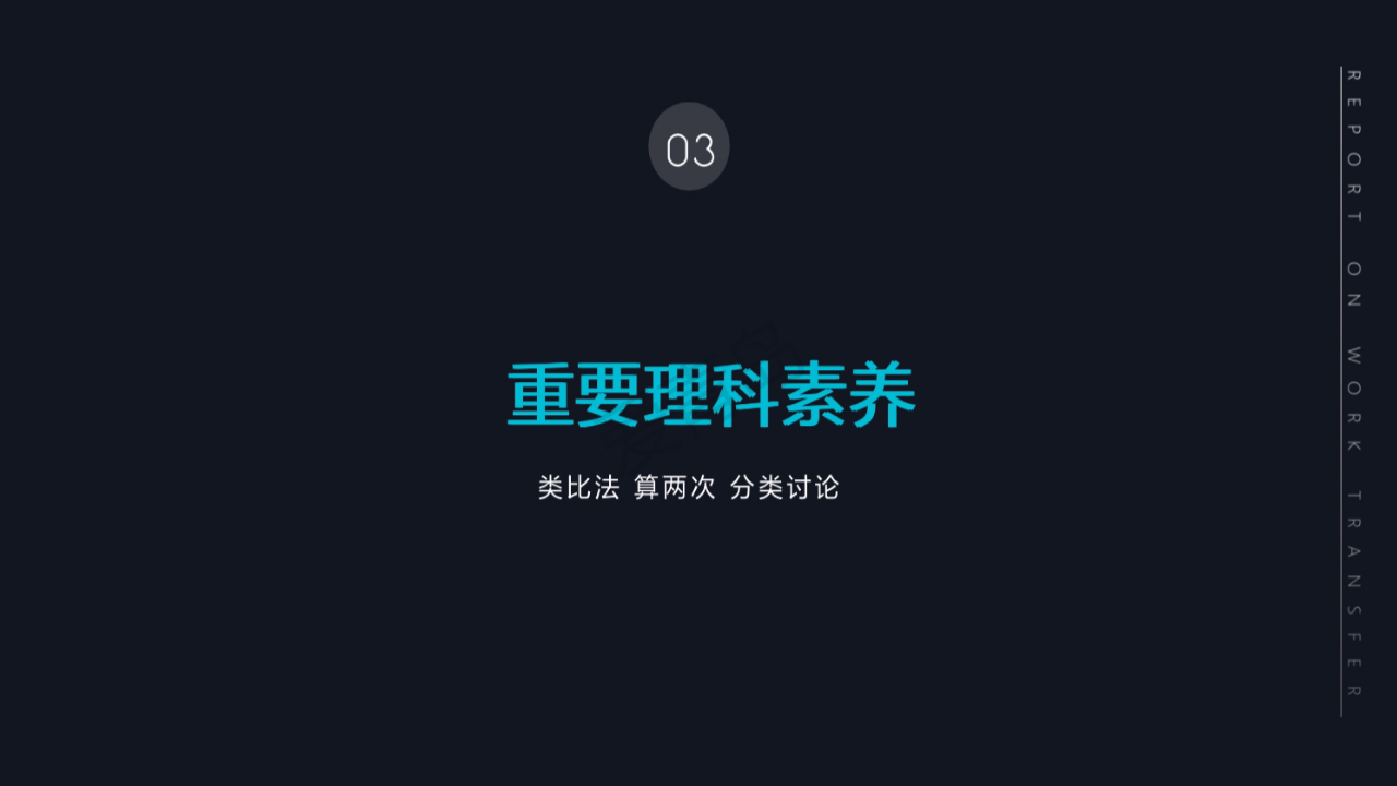 分享会|暑期分享会PPT大放送｜刘昊洋