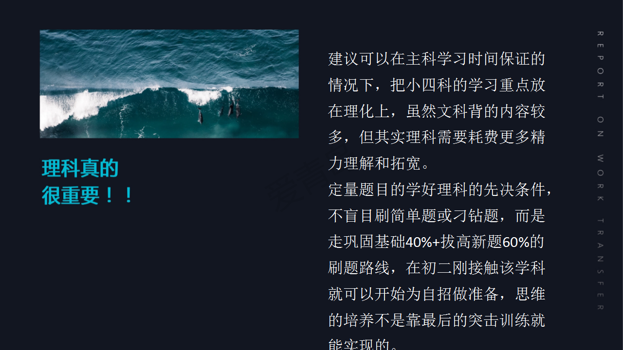 分享会|暑期分享会PPT大放送｜刘昊洋