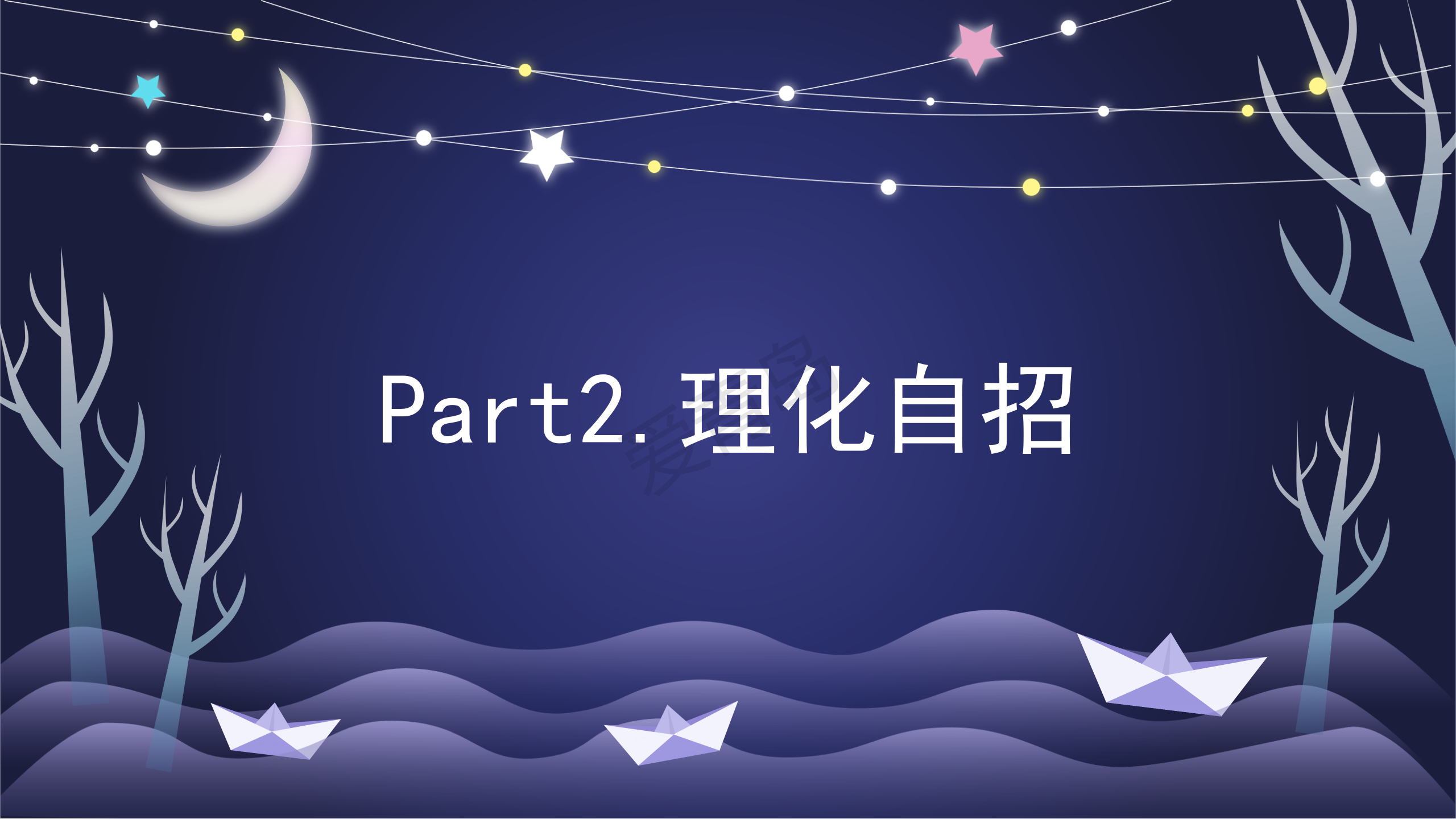 分享会|暑期分享会PPT大放送｜王祖荫