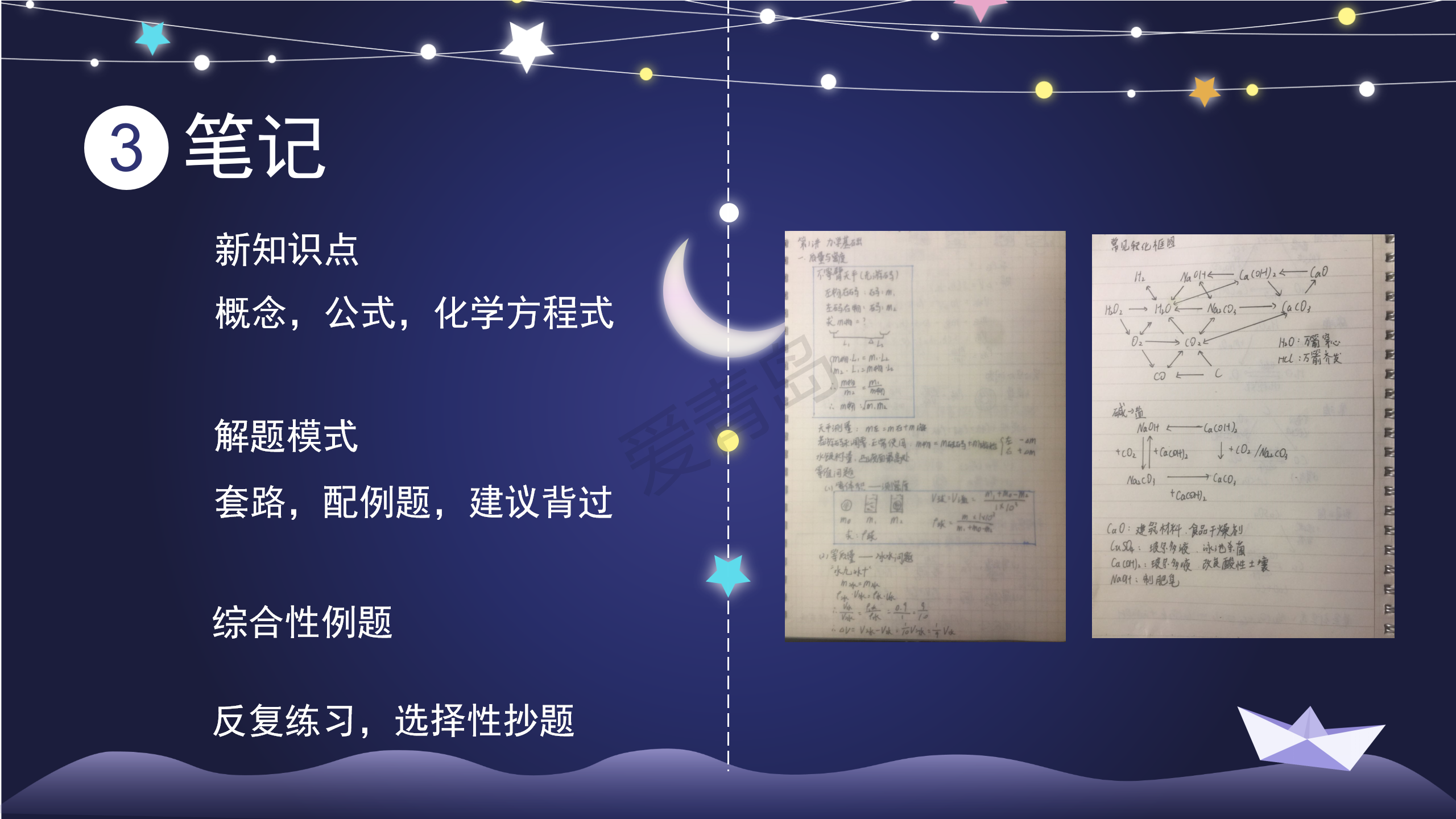 分享会|暑期分享会PPT大放送｜王祖荫