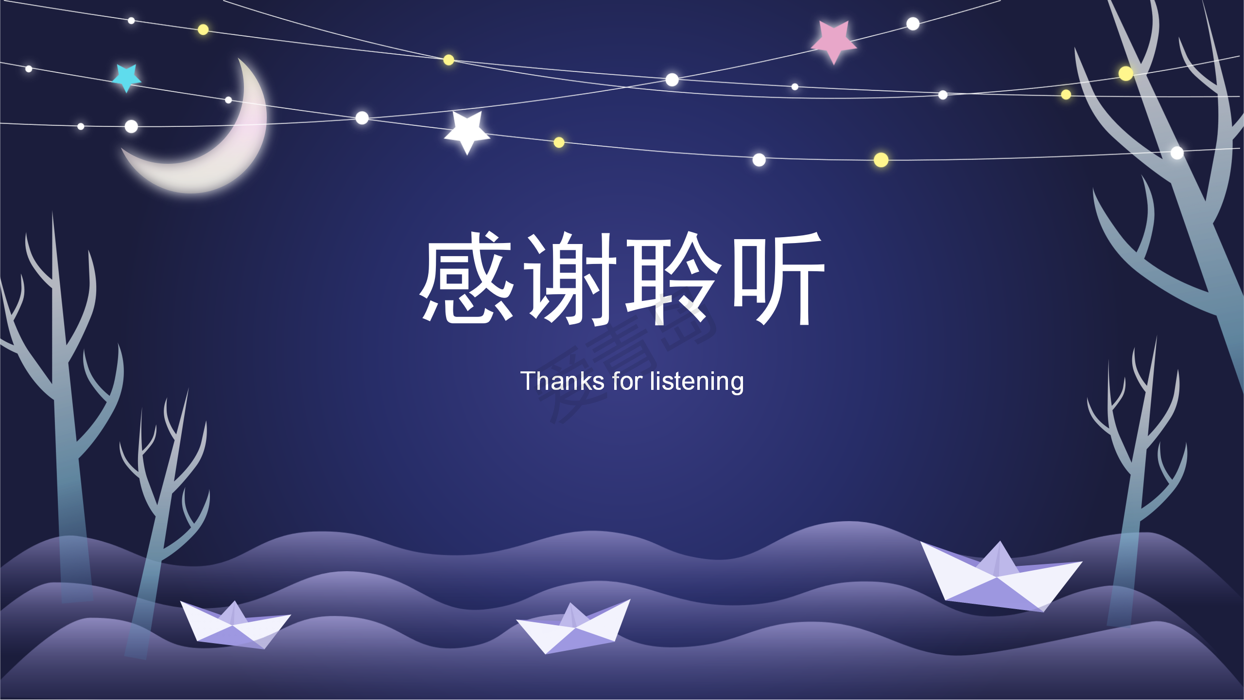 分享会|暑期分享会PPT大放送｜王祖荫