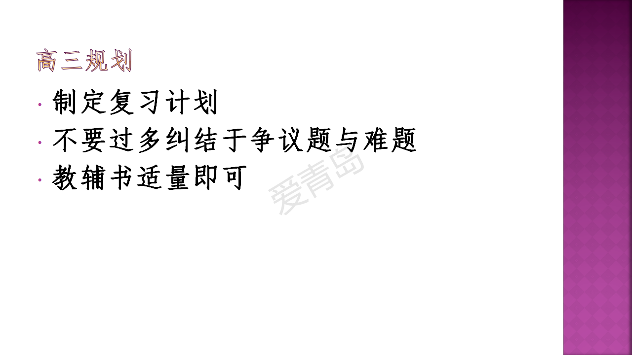 分享会|暑期分享会PPT大放送｜刘乃睿