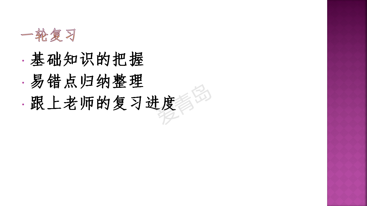 分享会|暑期分享会PPT大放送｜刘乃睿