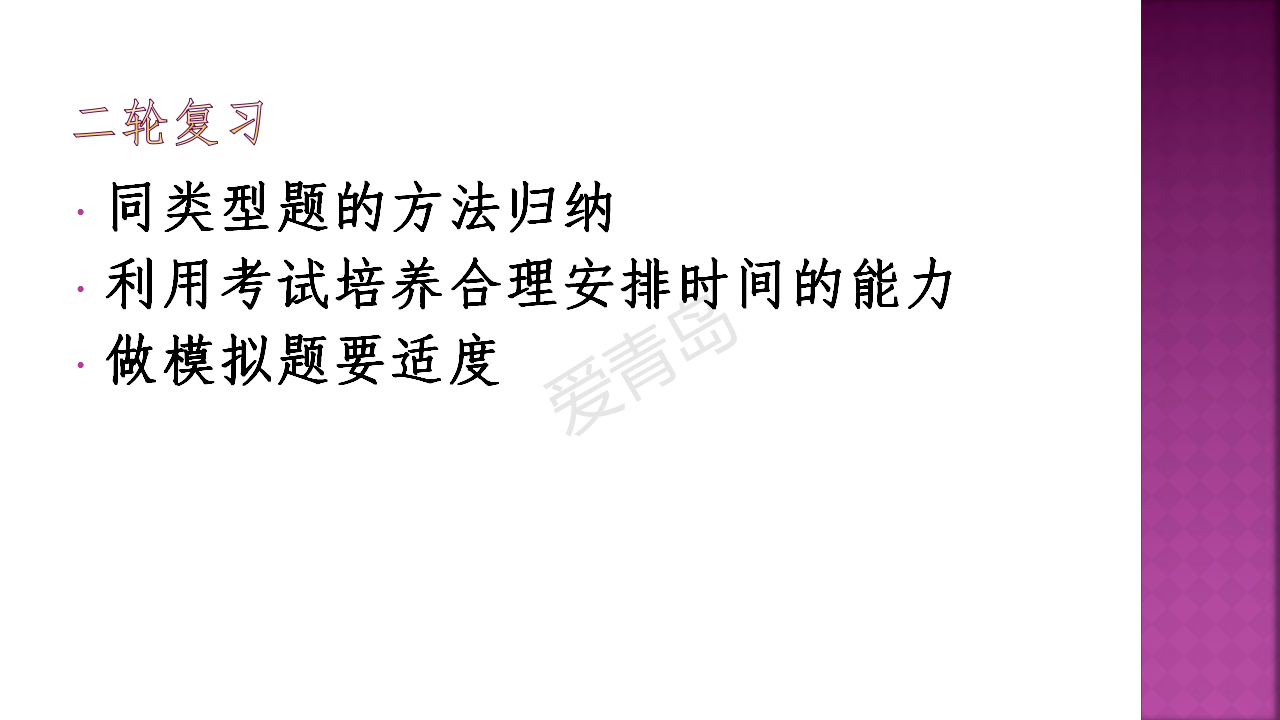 分享会|暑期分享会PPT大放送｜刘乃睿