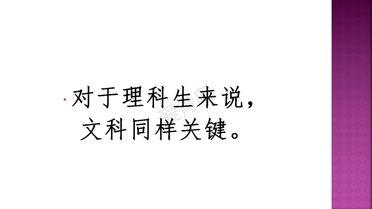 分享会|暑期分享会PPT大放送｜刘乃睿