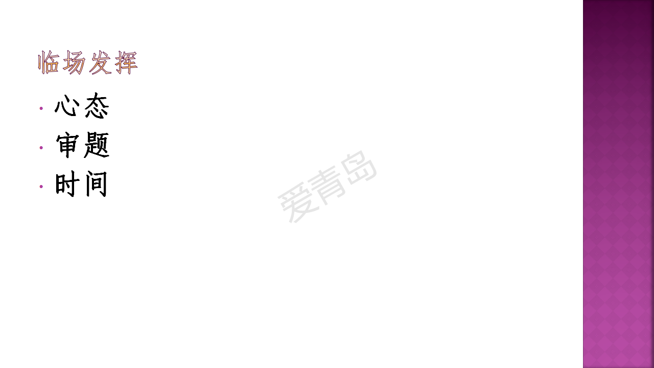 分享会|暑期分享会PPT大放送｜刘乃睿