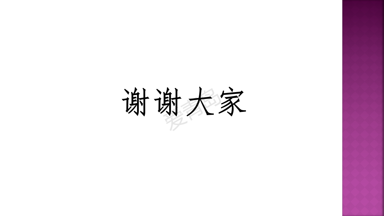 分享会|暑期分享会PPT大放送｜刘乃睿