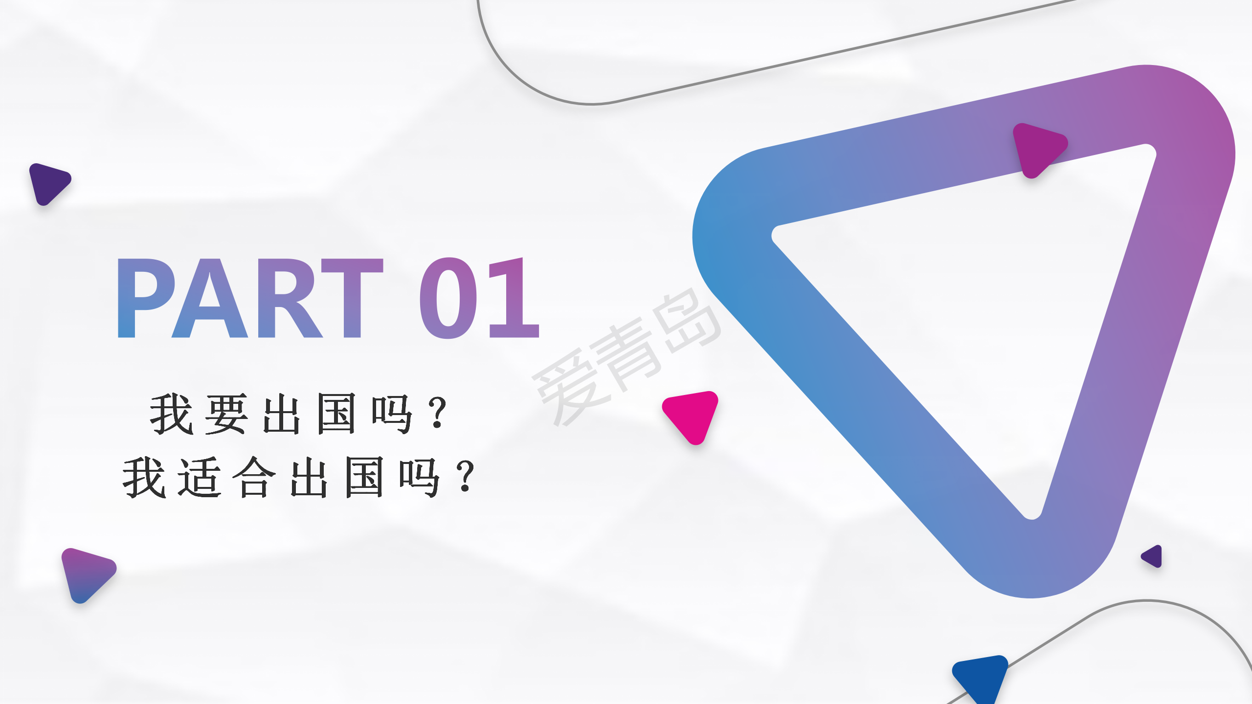 分享会|暑期分享会PPT大放送｜游宜