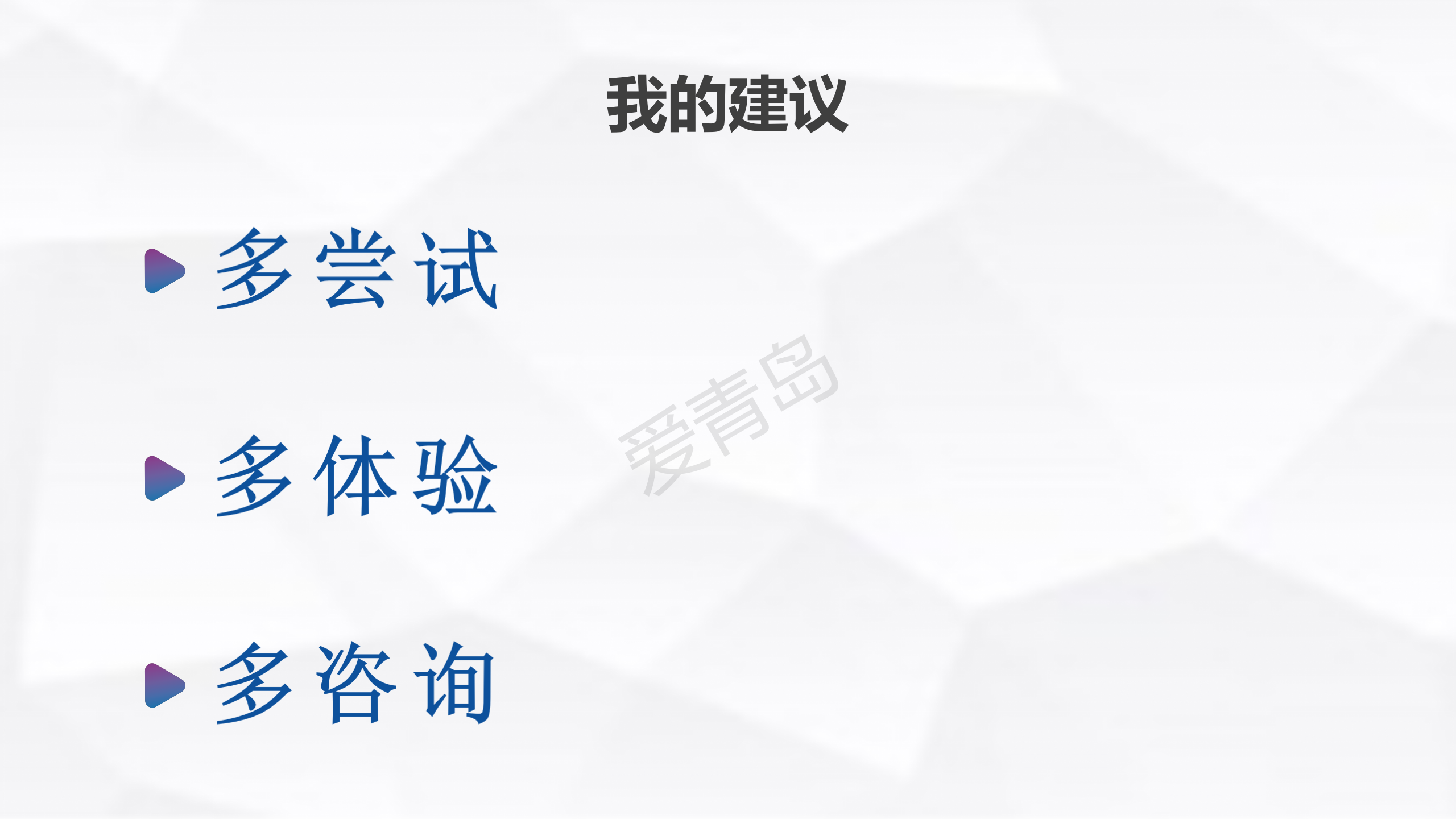 分享会|暑期分享会PPT大放送｜游宜